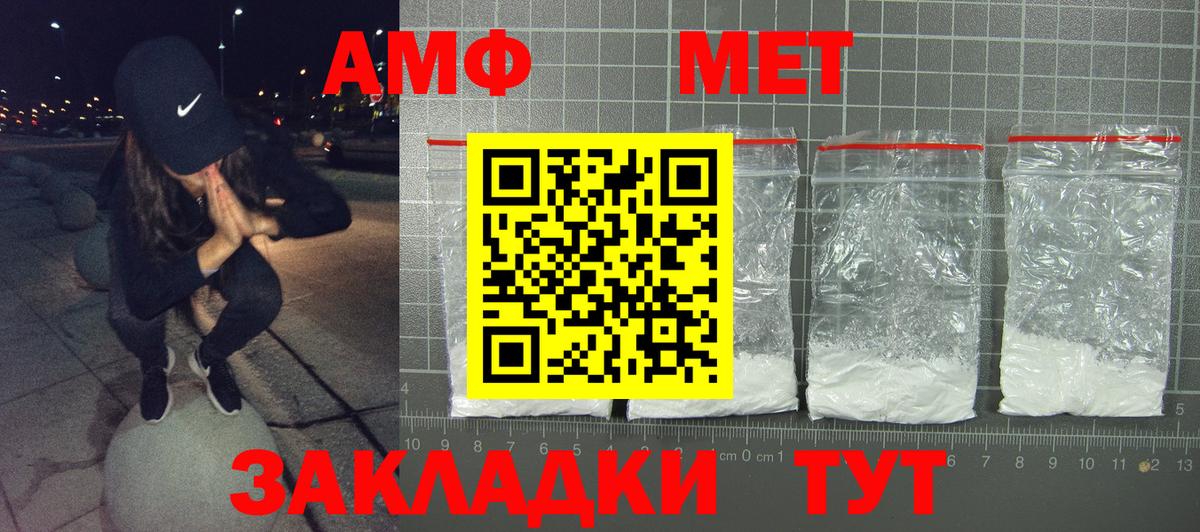 АМФ 98%  Калуга 