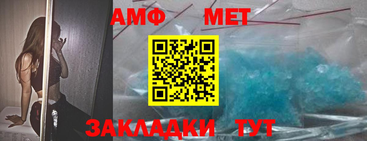 АМФЕТАМИН 97% Калуга