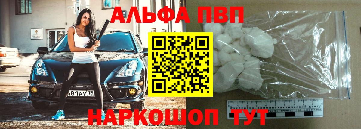 Alpha-PVP кристаллы  Вход с VPN  где продают наркотики  Калуга  А ПВП 