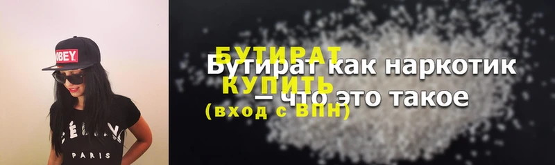 БУТИРАТ GHB  Калуга 