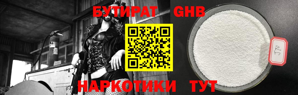 БУТИРАТ  Вход с VPN  Калуга  БУТИРАТ BDO 