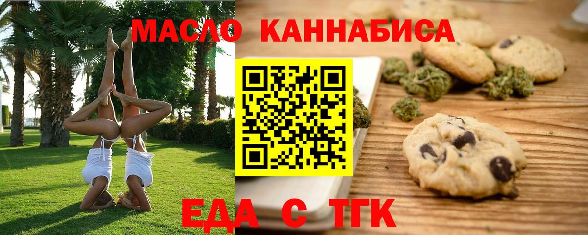 Калуга  Cannafood марихуана  Вход с VPN 