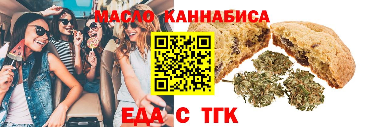Cannafood марихуана  Калуга 