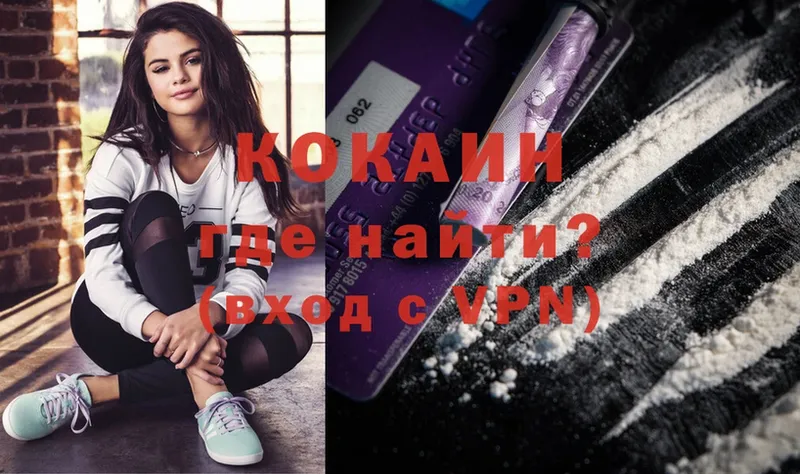 Cocaine VHQ  закладки  Калуга 