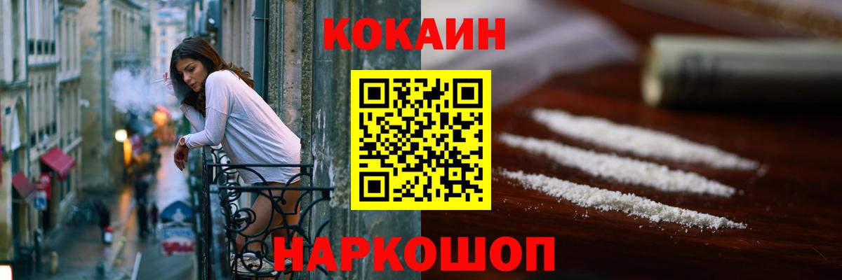 Меф кристаллы  ГАШИШ  Экстази  COCAIN  МЕТ  Калуга  Героин  Бошки Шишки  Вход с VPN 