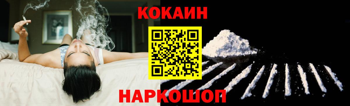 COCAIN 98%  Вход с VPN  COCAIN Fish Scale  COCAIN  Калуга 