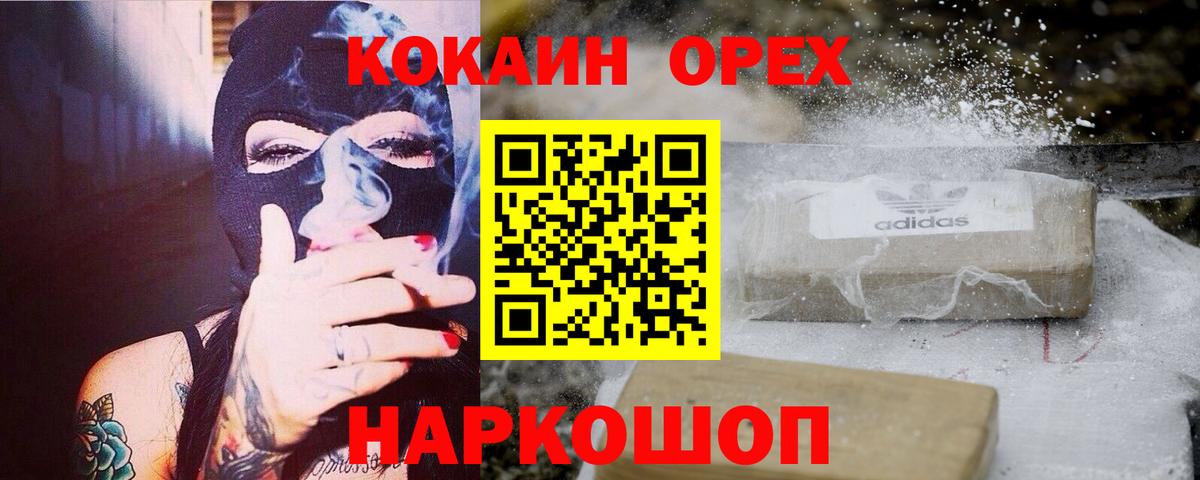 Cocaine FishScale  закладка  Калуга 