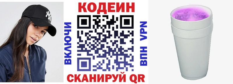 Кодеиновый сироп Lean напиток Lean (лин)  наркошоп  нарко площадка наркотические препараты  Калуга 