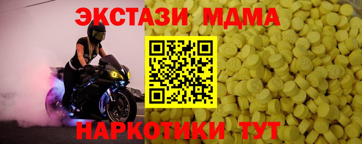 ЭКСТАЗИ mix  маркетплейс наркотические препараты  ЭКСТАЗИ  Калуга  Ecstasy таблы 