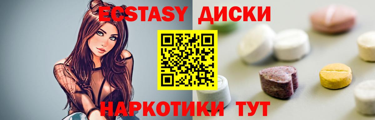 ЭКСТАЗИ Cube  Вход с VPN  Ecstasy 250 мг  Калуга 