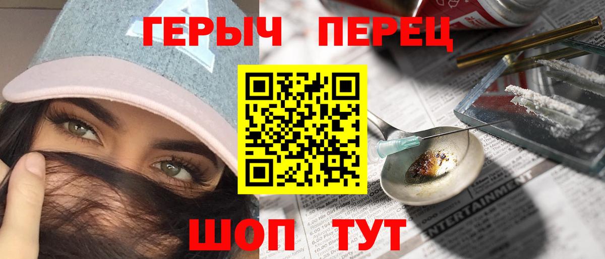 Героин Heroin  Калуга 