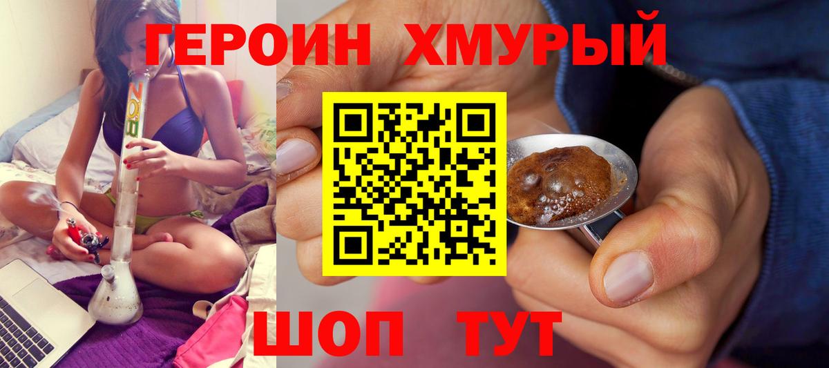 ГЕРОИН герыч  Вход с VPN  ГЕРОИН  Калуга 