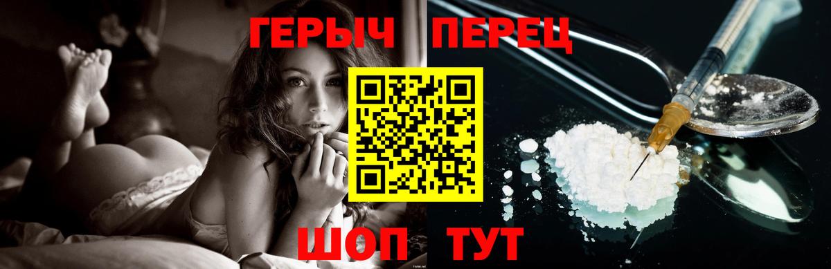 ГЕРОИН хмурый Калуга