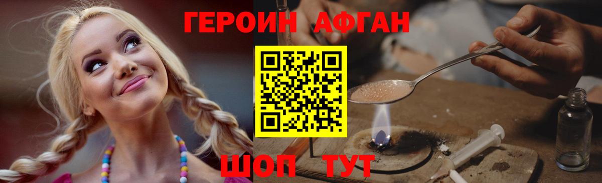 Героин хмурый Калуга