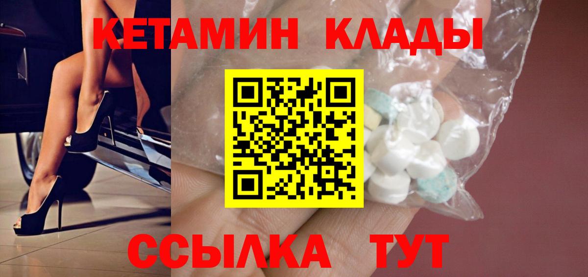 Калуга  КЕТАМИН ketamine  Вход с VPN 