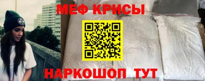 мефедрон VHQ Волжск