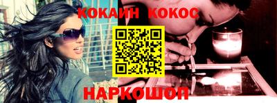 COCAINE Волжский