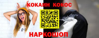 COCAINE Волжский