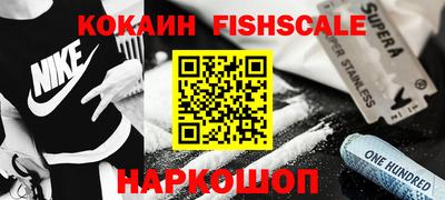 COCAINE Волжский