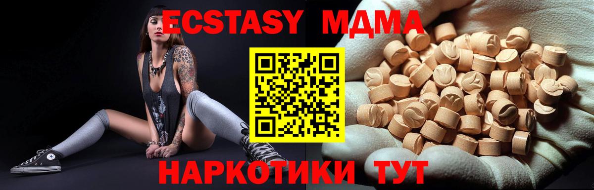 MDMA  Калуга  MDMA молли  МДМА VHQ 