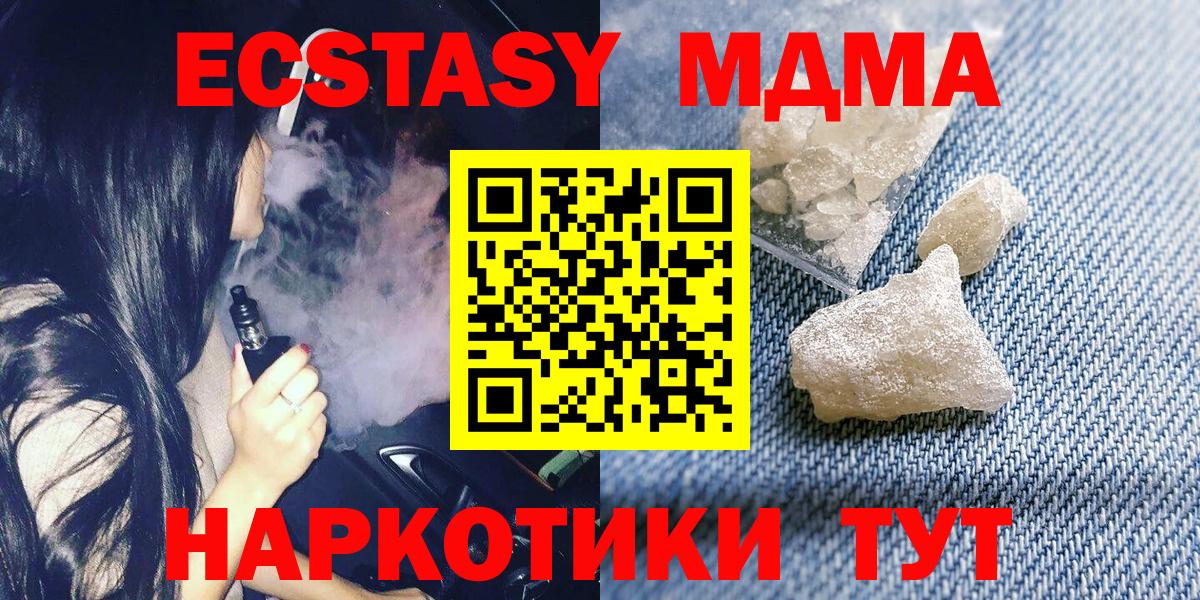 МДМА crystal  MDMA  Калуга  Вход с VPN  МДМА кристаллы 