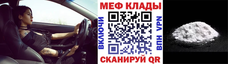 Меф мяу мяу  Калуга