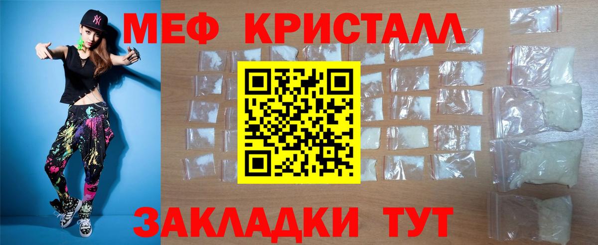 Мефедрон  Калуга