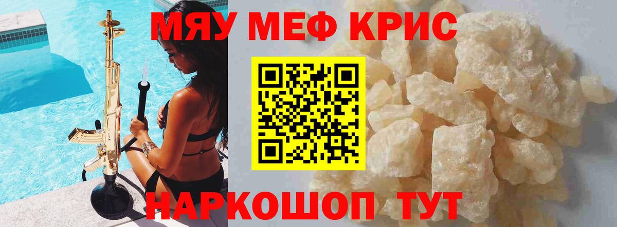 Мефедрон мука  Меф  МЕФ мука  МЯУ-МЯУ  Калуга 