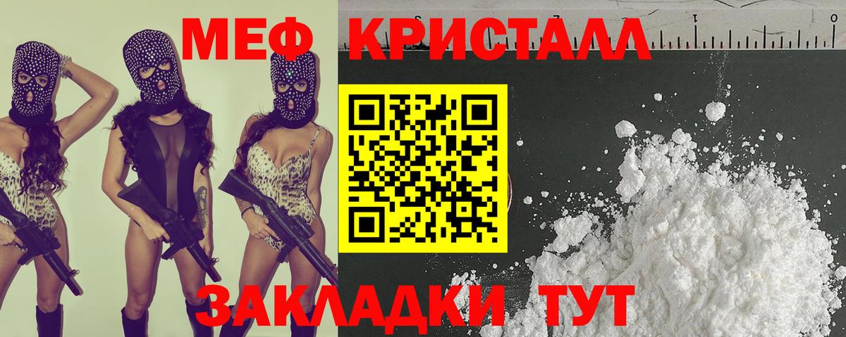 Меф  МЕФ 4 MMC  Калуга  МЯУ-МЯУ  Меф кристаллы  Вход с VPN 
