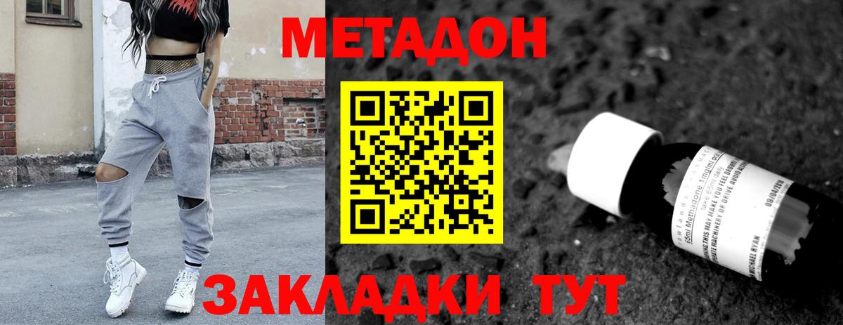 Метадон VHQ  Вход с VPN  Калуга 