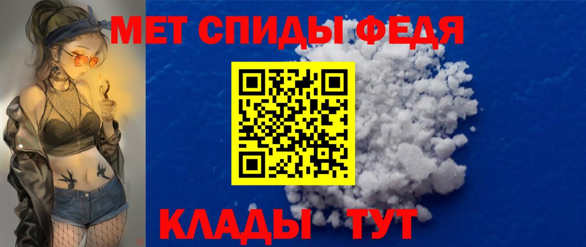МЕТАМФЕТАМИН Декстрометамфетамин 99.9% Калуга