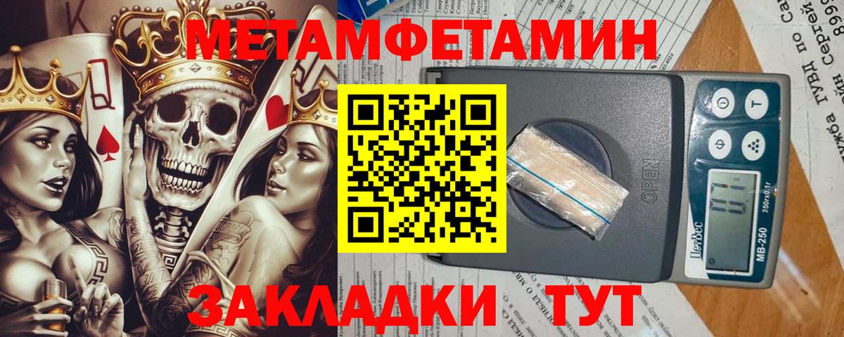 Первитин кристалл Калуга