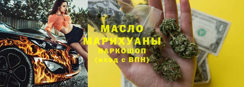 Дистиллят ТГК THC oil  Калуга 