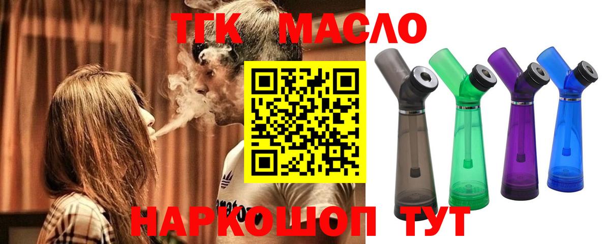 Дистиллят ТГК вейп Калуга